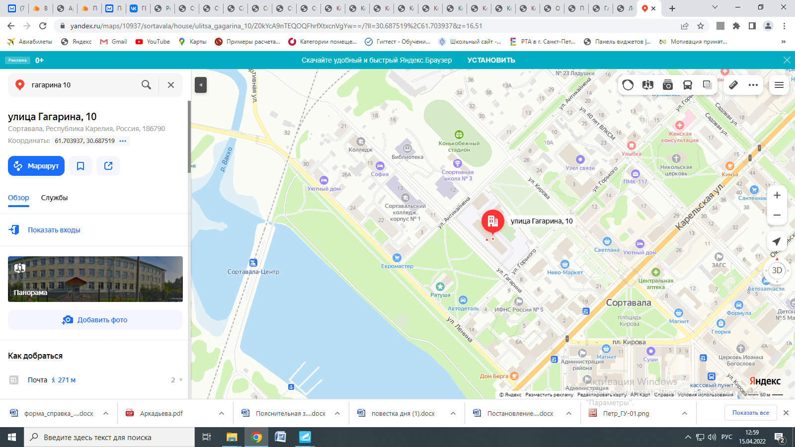 Месторасположение